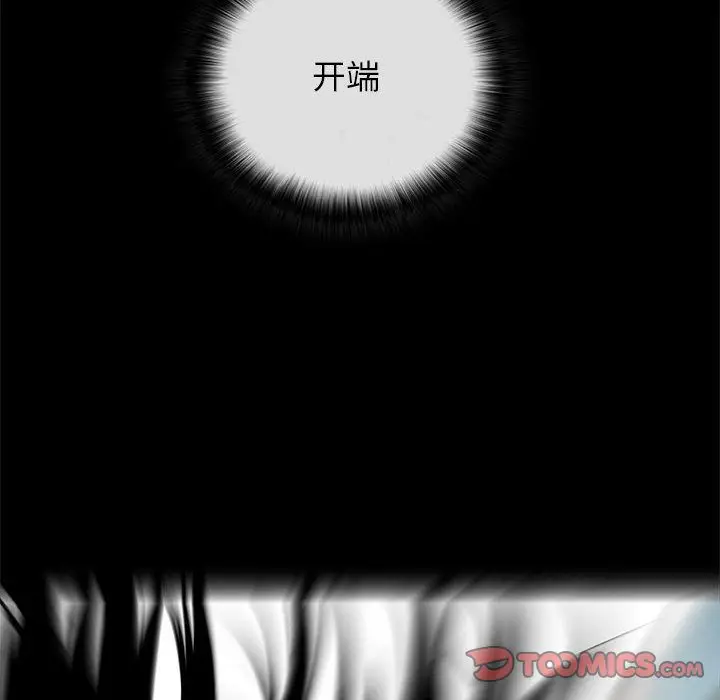 复仇之路[顶通]韩漫全集-第35话无删减无遮挡章节图片 