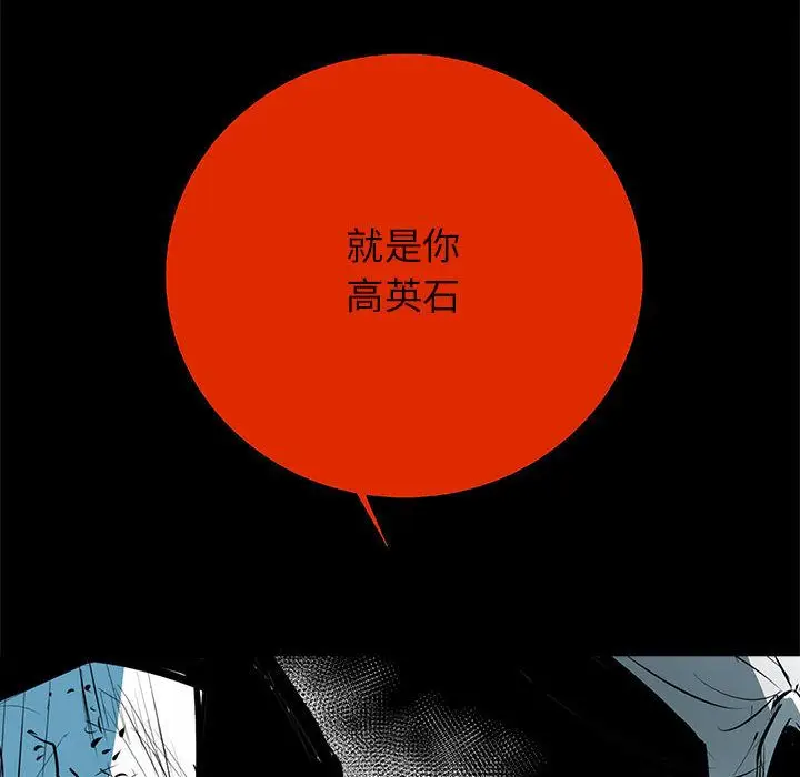 复仇之路[顶通]韩漫全集-第35话无删减无遮挡章节图片 
