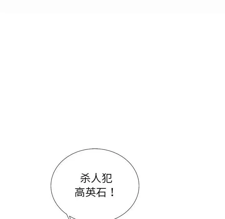 复仇之路[顶通]韩漫全集-第35话无删减无遮挡章节图片 