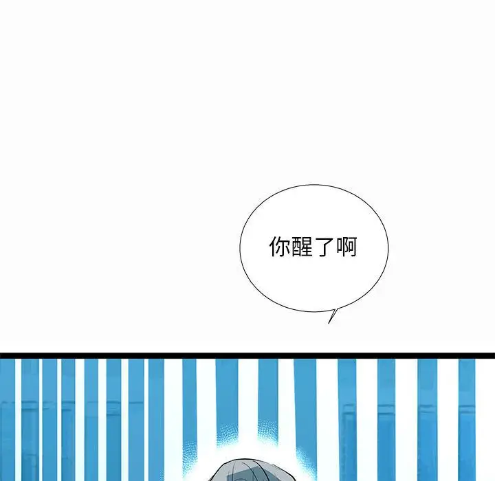 复仇之路[顶通]韩漫全集-复仇之路 第36话无删减无遮挡章节图片 