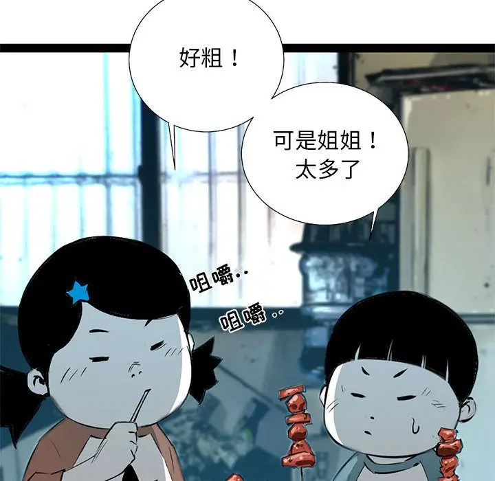 复仇之路[顶通]韩漫全集-复仇之路 第36话无删减无遮挡章节图片 