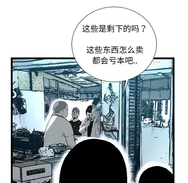 复仇之路[顶通]韩漫全集-复仇之路 第36话无删减无遮挡章节图片 