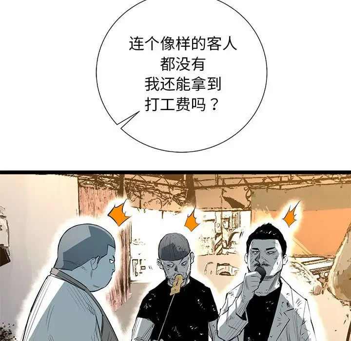 复仇之路[顶通]韩漫全集-复仇之路 第36话无删减无遮挡章节图片 