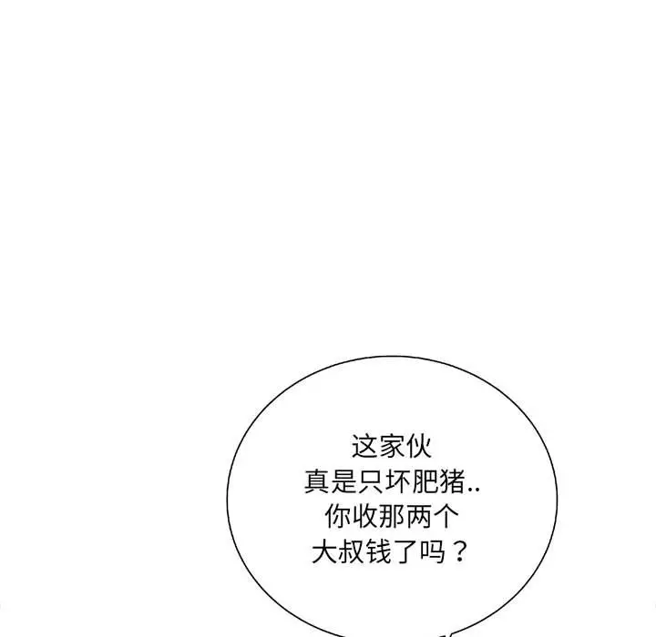 复仇之路[顶通]韩漫全集-复仇之路 第36话无删减无遮挡章节图片 