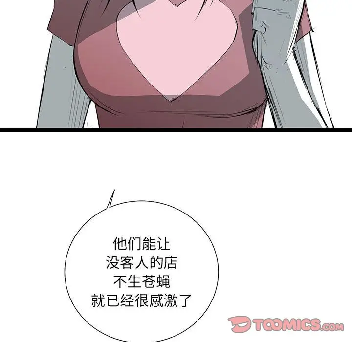 复仇之路[顶通]韩漫全集-复仇之路 第36话无删减无遮挡章节图片 
