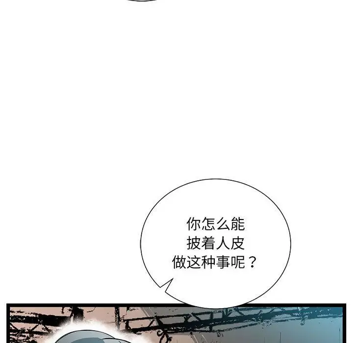 复仇之路[顶通]韩漫全集-复仇之路 第36话无删减无遮挡章节图片 