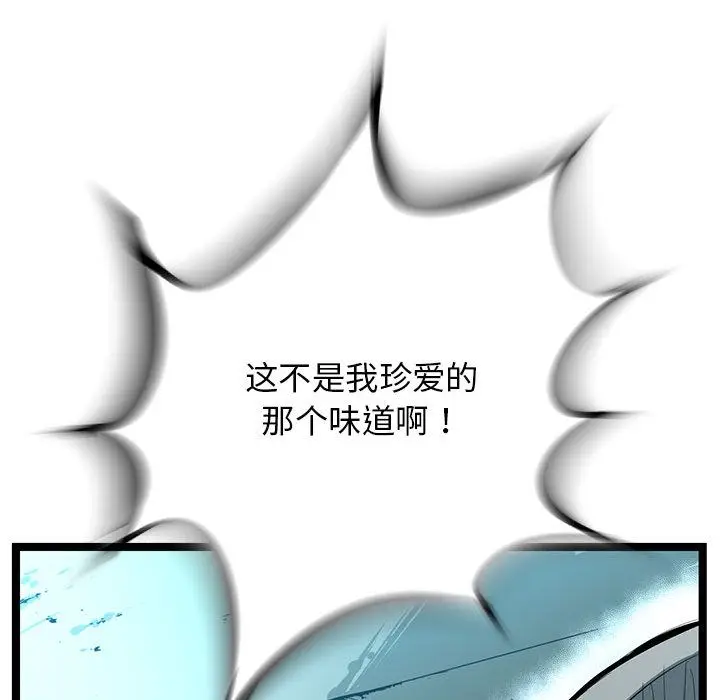 复仇之路[顶通]韩漫全集-复仇之路 第36话无删减无遮挡章节图片 