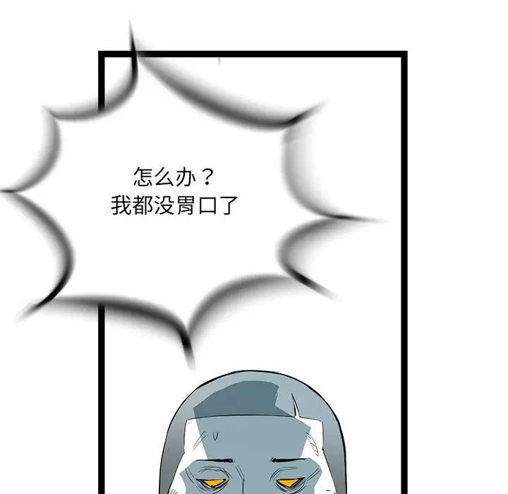 复仇之路[顶通]韩漫全集-复仇之路 第36话无删减无遮挡章节图片 