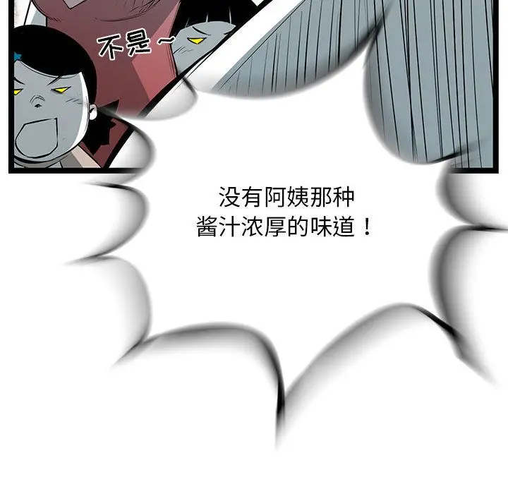 复仇之路[顶通]韩漫全集-复仇之路 第36话无删减无遮挡章节图片 
