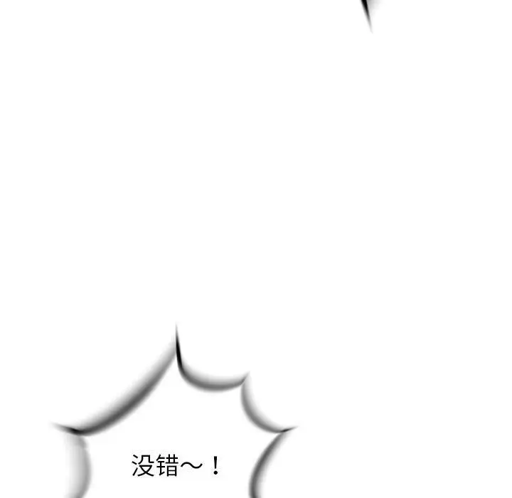 复仇之路[顶通]韩漫全集-复仇之路 第36话无删减无遮挡章节图片 