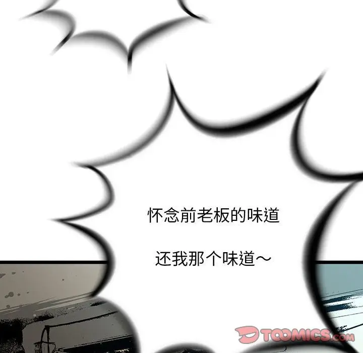 复仇之路[顶通]韩漫全集-复仇之路 第36话无删减无遮挡章节图片 
