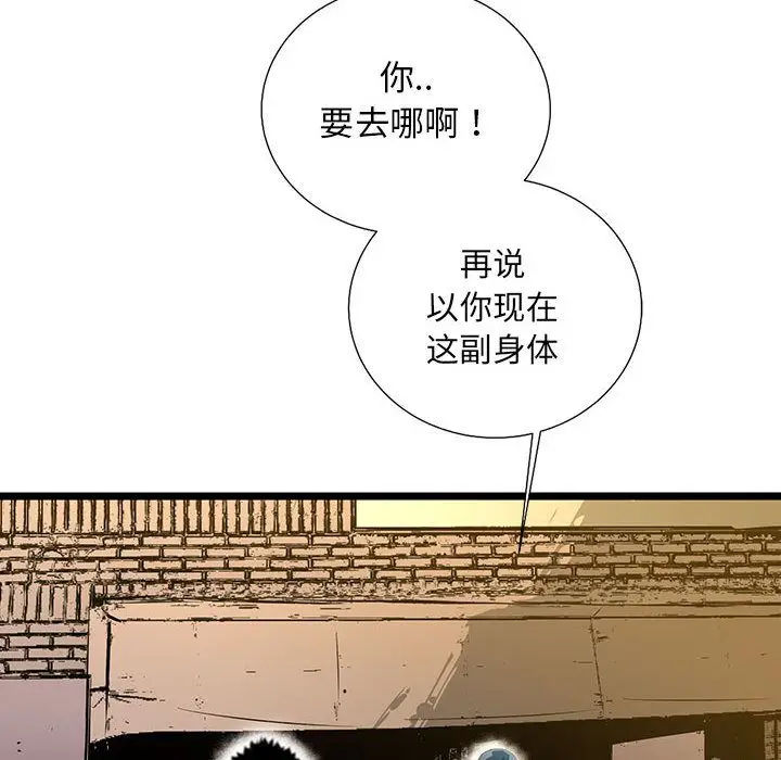 复仇之路[顶通]韩漫全集-复仇之路 第36话无删减无遮挡章节图片 