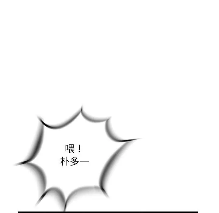 复仇之路[顶通]韩漫全集-复仇之路 第36话无删减无遮挡章节图片 