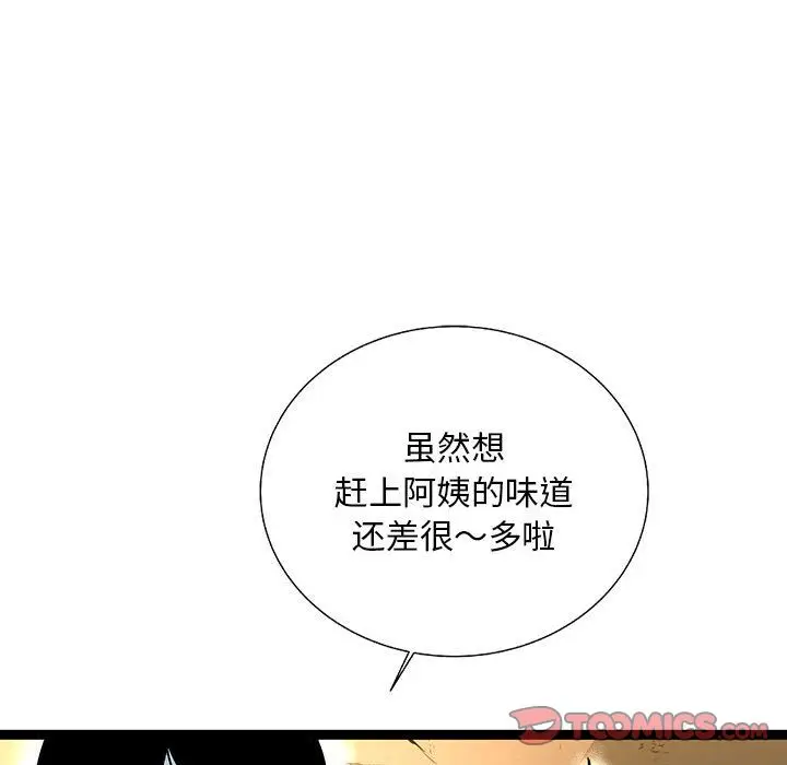 复仇之路[顶通]韩漫全集-复仇之路 第36话无删减无遮挡章节图片 