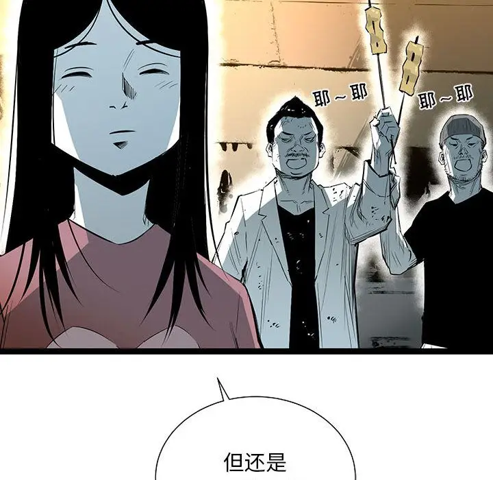 复仇之路[顶通]韩漫全集-复仇之路 第36话无删减无遮挡章节图片 