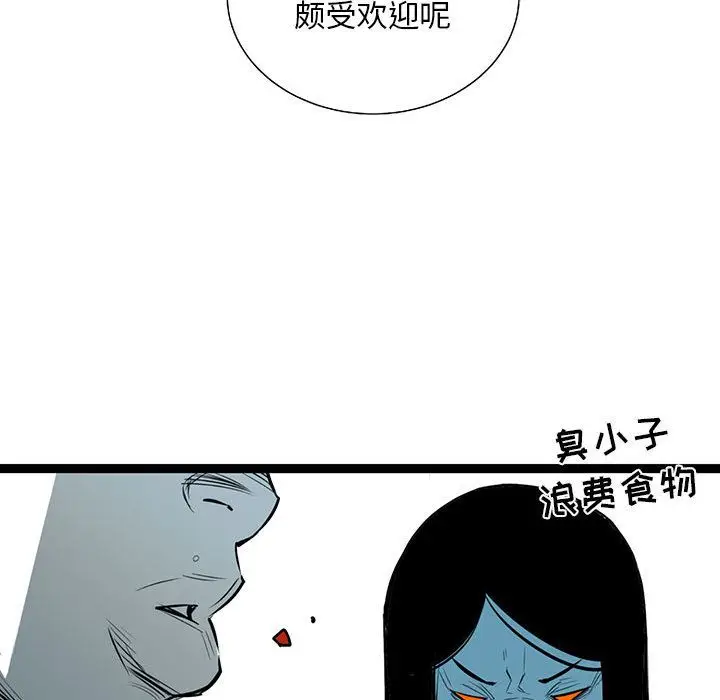 复仇之路[顶通]韩漫全集-复仇之路 第36话无删减无遮挡章节图片 