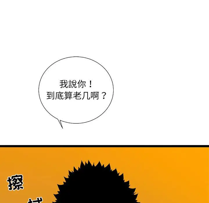 复仇之路[顶通]韩漫全集-复仇之路 第36话无删减无遮挡章节图片 