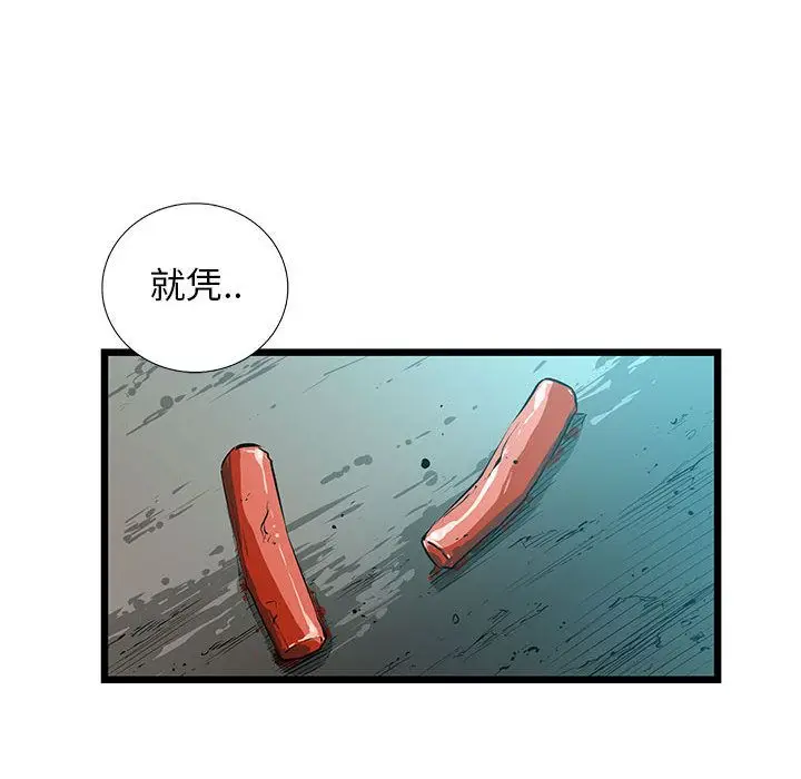 复仇之路[顶通]韩漫全集-复仇之路 第36话无删减无遮挡章节图片 