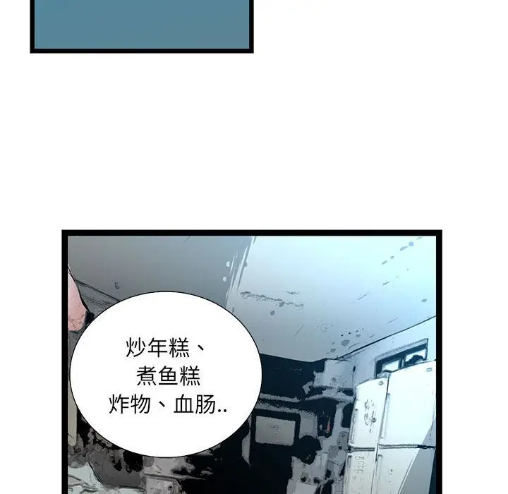 复仇之路[顶通]韩漫全集-复仇之路 第36话无删减无遮挡章节图片 