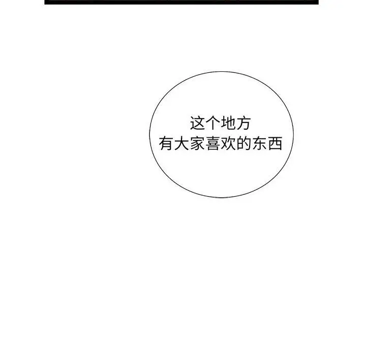 复仇之路[顶通]韩漫全集-复仇之路 第36话无删减无遮挡章节图片 