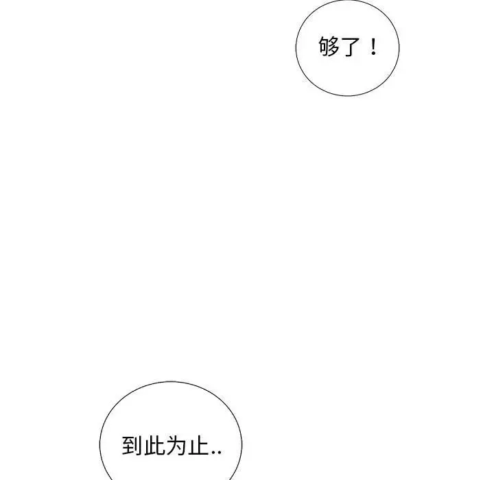 复仇之路[顶通]韩漫全集-复仇之路 第36话无删减无遮挡章节图片 