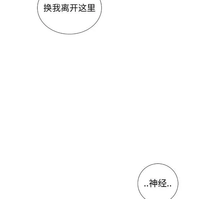 复仇之路[顶通]韩漫全集-复仇之路 第36话无删减无遮挡章节图片 