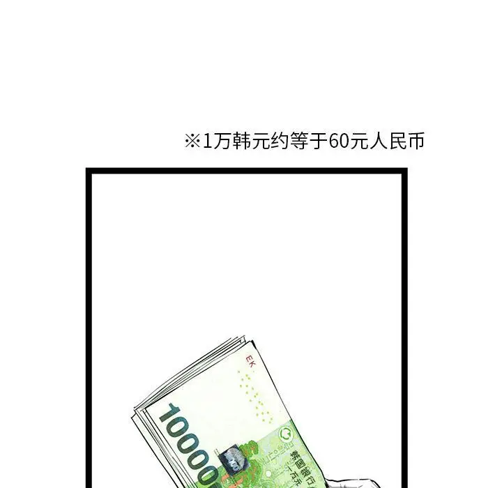 复仇之路[顶通]韩漫全集-复仇之路 第36话无删减无遮挡章节图片 