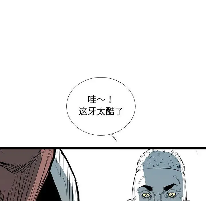 复仇之路[顶通]韩漫全集-复仇之路 第36话无删减无遮挡章节图片 