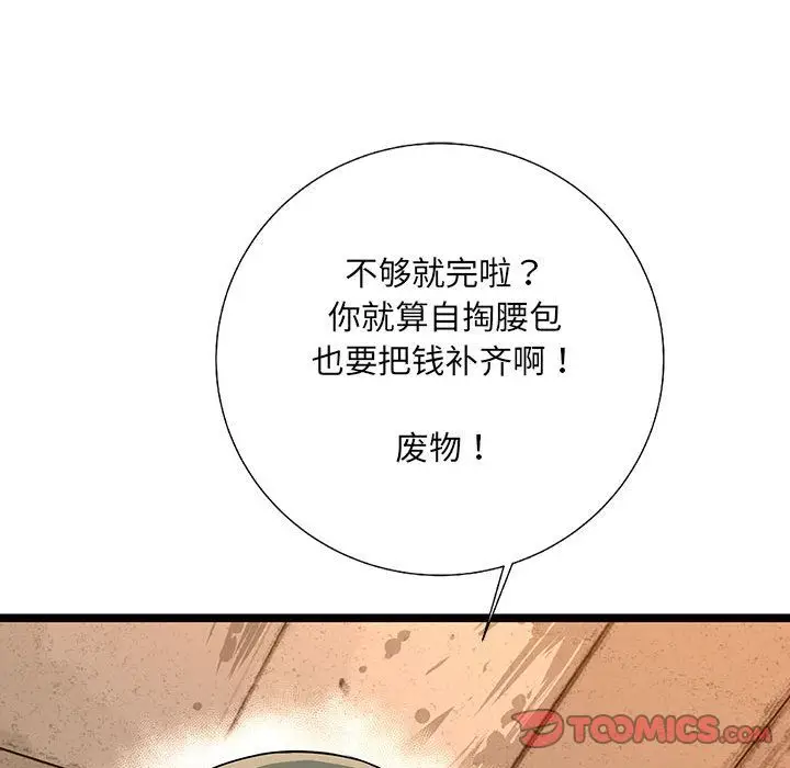 复仇之路[顶通]韩漫全集-复仇之路 第36话无删减无遮挡章节图片 