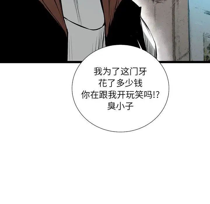 复仇之路[顶通]韩漫全集-复仇之路 第36话无删减无遮挡章节图片 