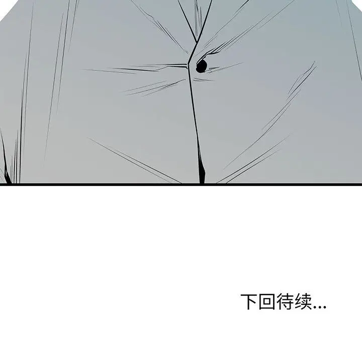 复仇之路[顶通]韩漫全集-复仇之路 第36话无删减无遮挡章节图片 