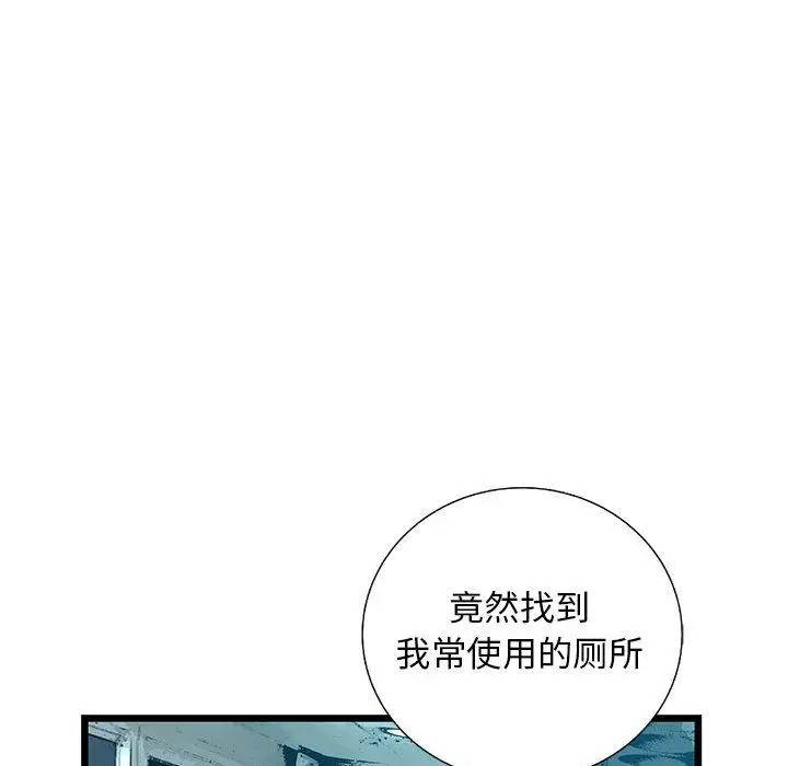 复仇之路[顶通]韩漫全集-复仇之路 第37话无删减无遮挡章节图片 