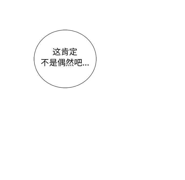 复仇之路[顶通]韩漫全集-复仇之路 第37话无删减无遮挡章节图片 