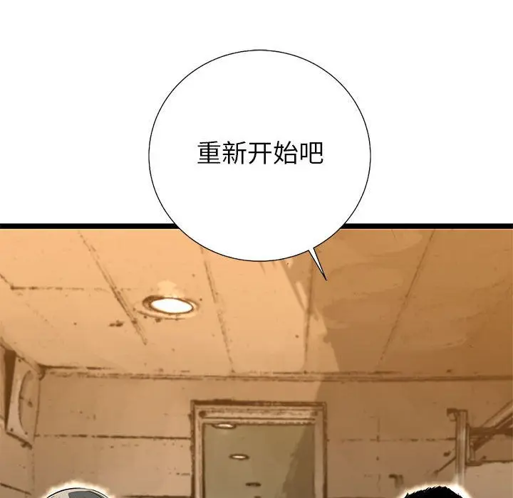 复仇之路[顶通]韩漫全集-复仇之路 第37话无删减无遮挡章节图片 