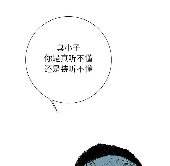 复仇之路[顶通]韩漫全集-复仇之路 第37话无删减无遮挡章节图片 