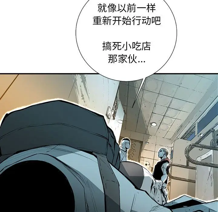 复仇之路[顶通]韩漫全集-复仇之路 第37话无删减无遮挡章节图片 