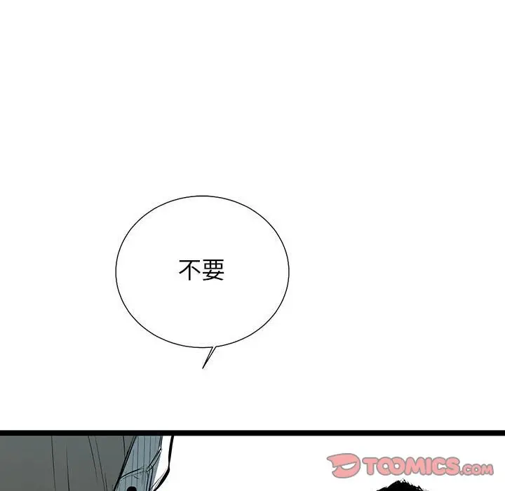 复仇之路[顶通]韩漫全集-复仇之路 第37话无删减无遮挡章节图片 