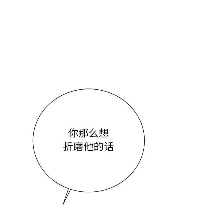 复仇之路[顶通]韩漫全集-复仇之路 第37话无删减无遮挡章节图片 