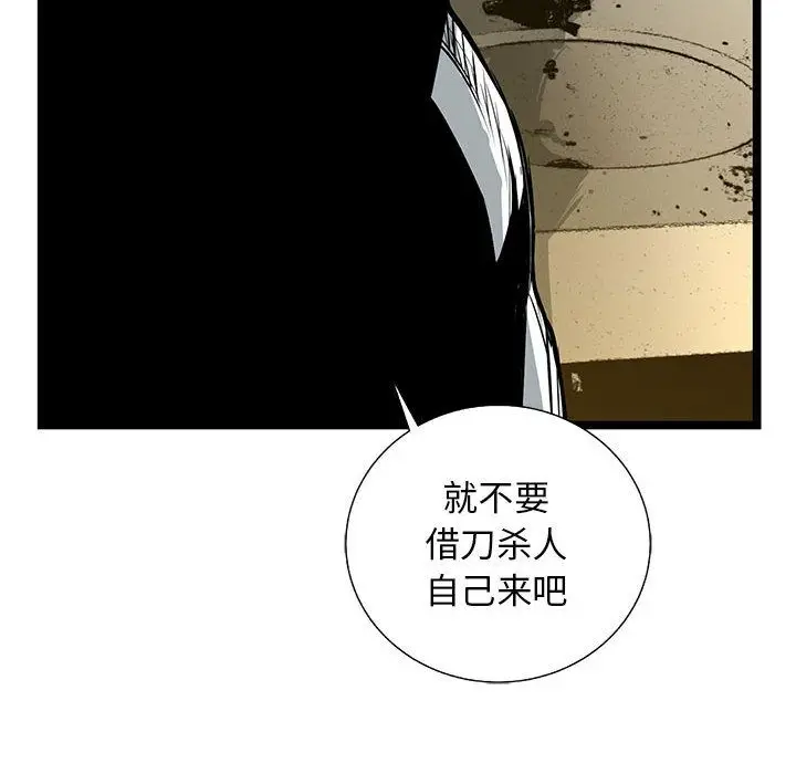 复仇之路[顶通]韩漫全集-复仇之路 第37话无删减无遮挡章节图片 