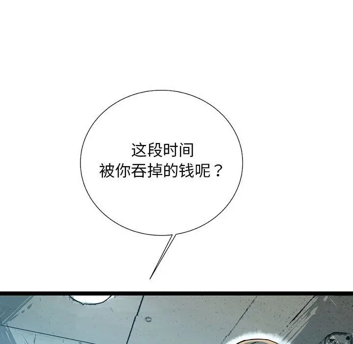复仇之路[顶通]韩漫全集-复仇之路 第37话无删减无遮挡章节图片 