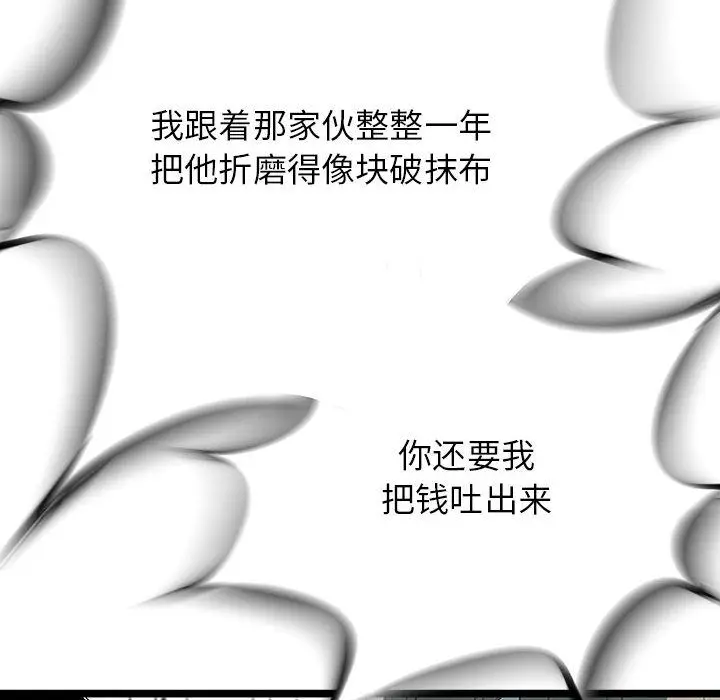 复仇之路[顶通]韩漫全集-复仇之路 第37话无删减无遮挡章节图片 