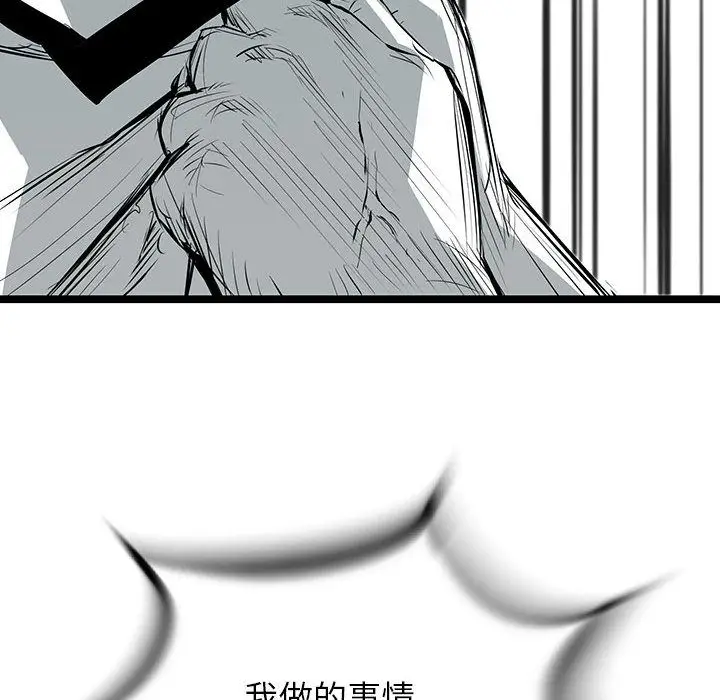 复仇之路[顶通]韩漫全集-复仇之路 第37话无删减无遮挡章节图片 