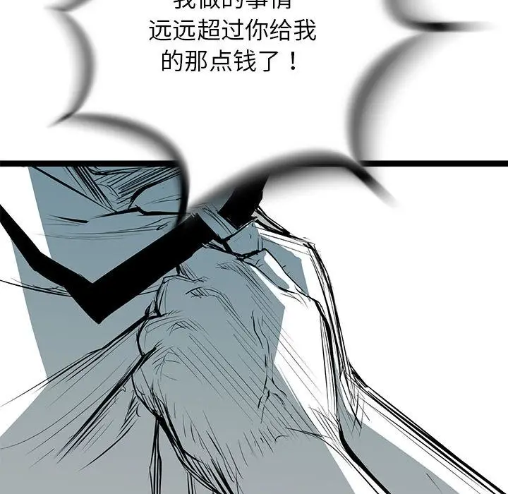 复仇之路[顶通]韩漫全集-复仇之路 第37话无删减无遮挡章节图片 