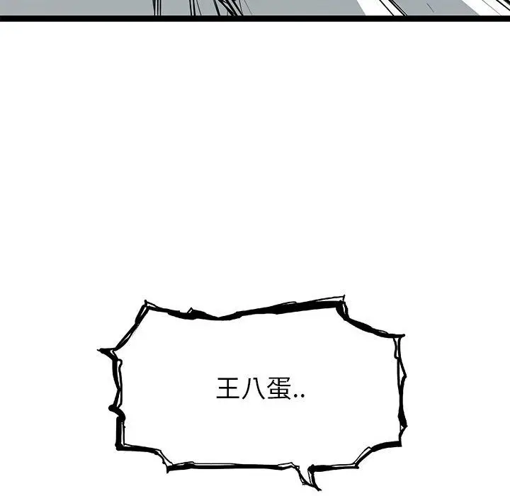 复仇之路[顶通]韩漫全集-复仇之路 第37话无删减无遮挡章节图片 