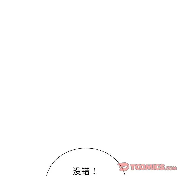 复仇之路[顶通]韩漫全集-复仇之路 第37话无删减无遮挡章节图片 