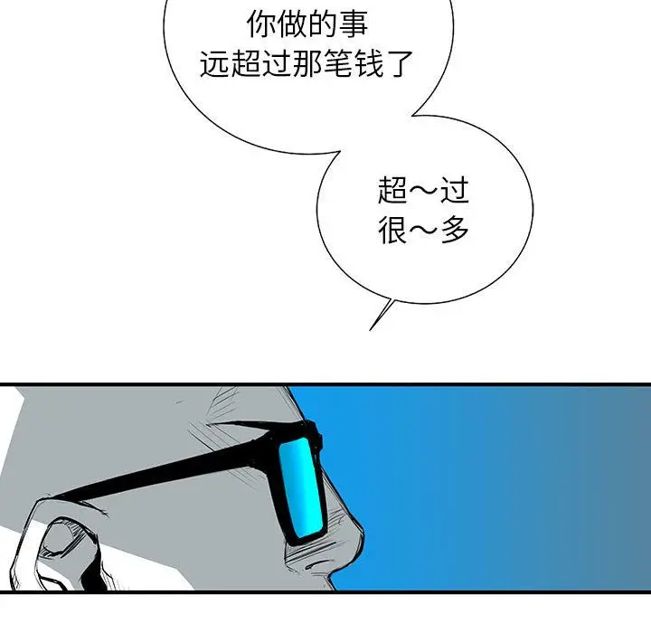 复仇之路[顶通]韩漫全集-复仇之路 第37话无删减无遮挡章节图片 
