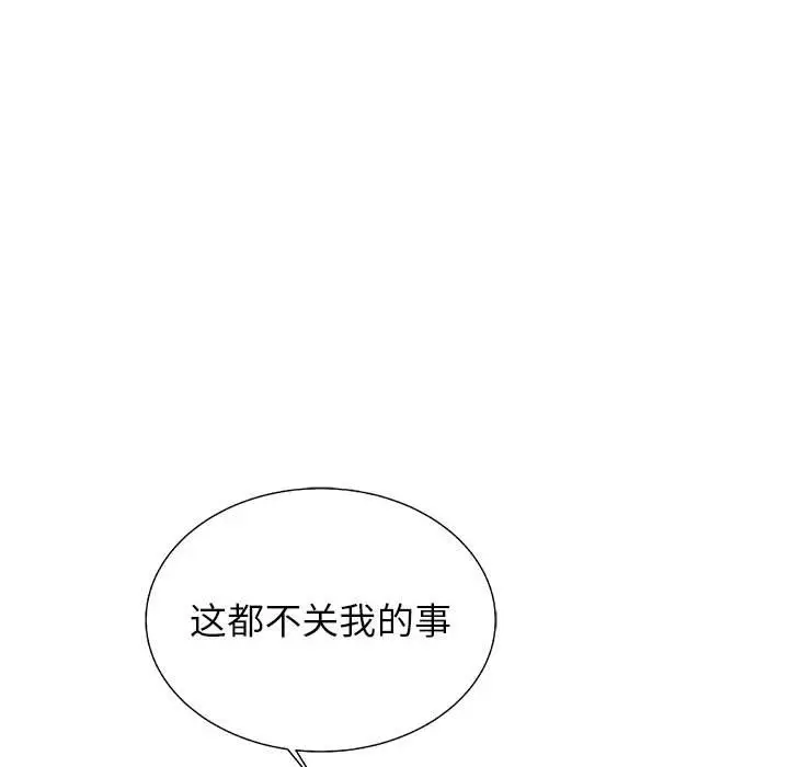 复仇之路[顶通]韩漫全集-复仇之路 第37话无删减无遮挡章节图片 