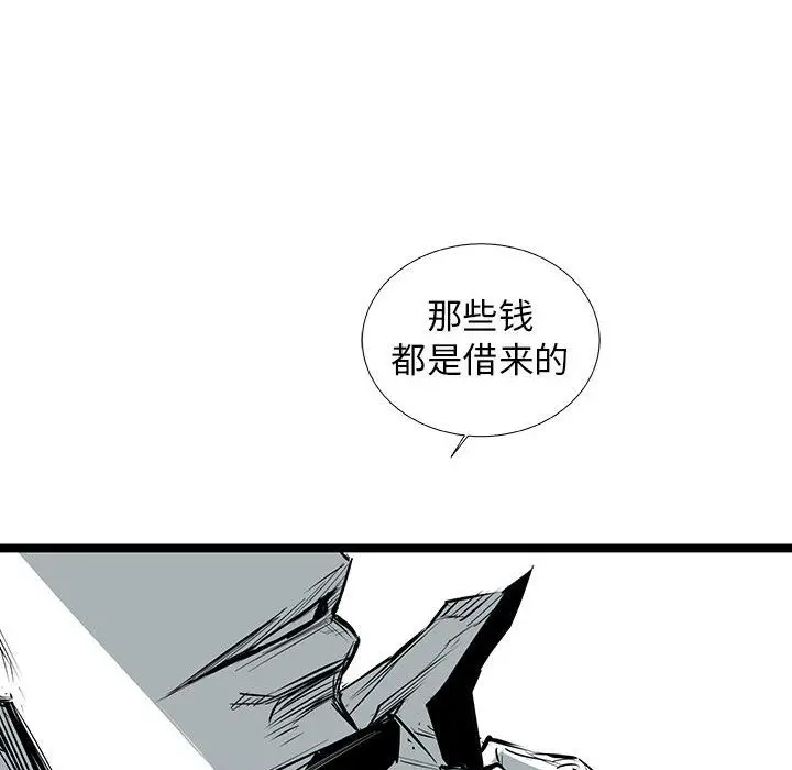 复仇之路[顶通]韩漫全集-复仇之路 第37话无删减无遮挡章节图片 