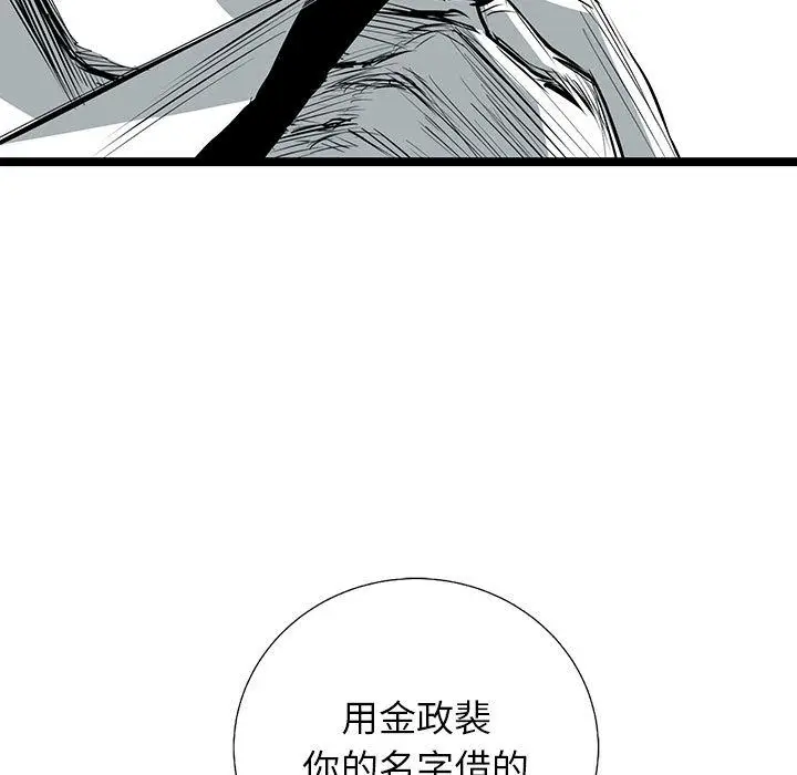 复仇之路[顶通]韩漫全集-复仇之路 第37话无删减无遮挡章节图片 