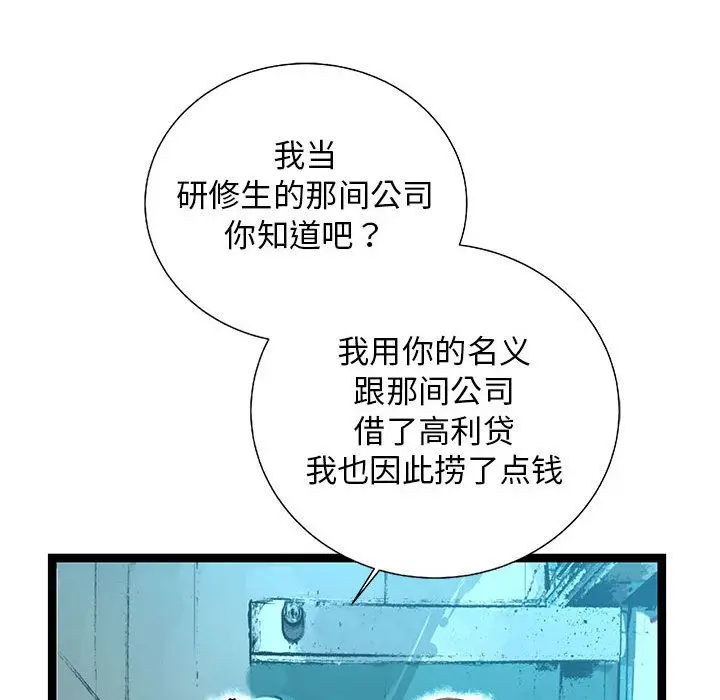 复仇之路[顶通]韩漫全集-复仇之路 第37话无删减无遮挡章节图片 